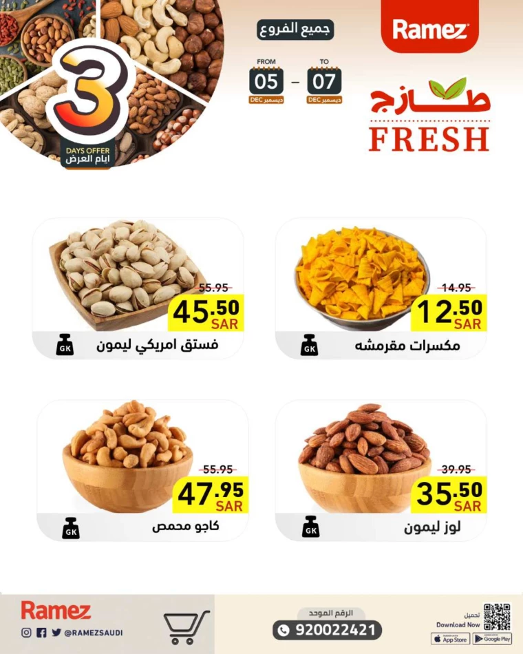 ramez-markets-promotions-december-5-2024-29