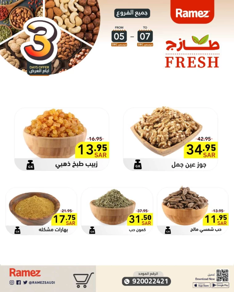 ramez-markets-promotions-december-5-2024-30