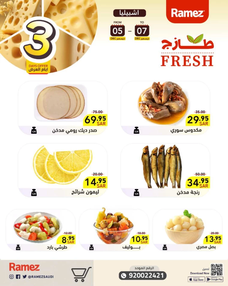ramez-markets-promotions-december-5-2024-9