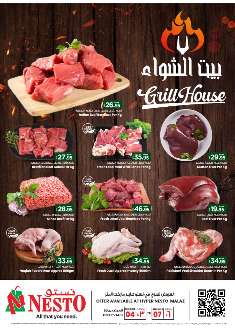 nesto-offers-december-4-2024-3