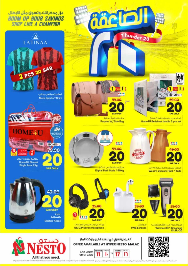 nesto-offers-december-11-2024-11