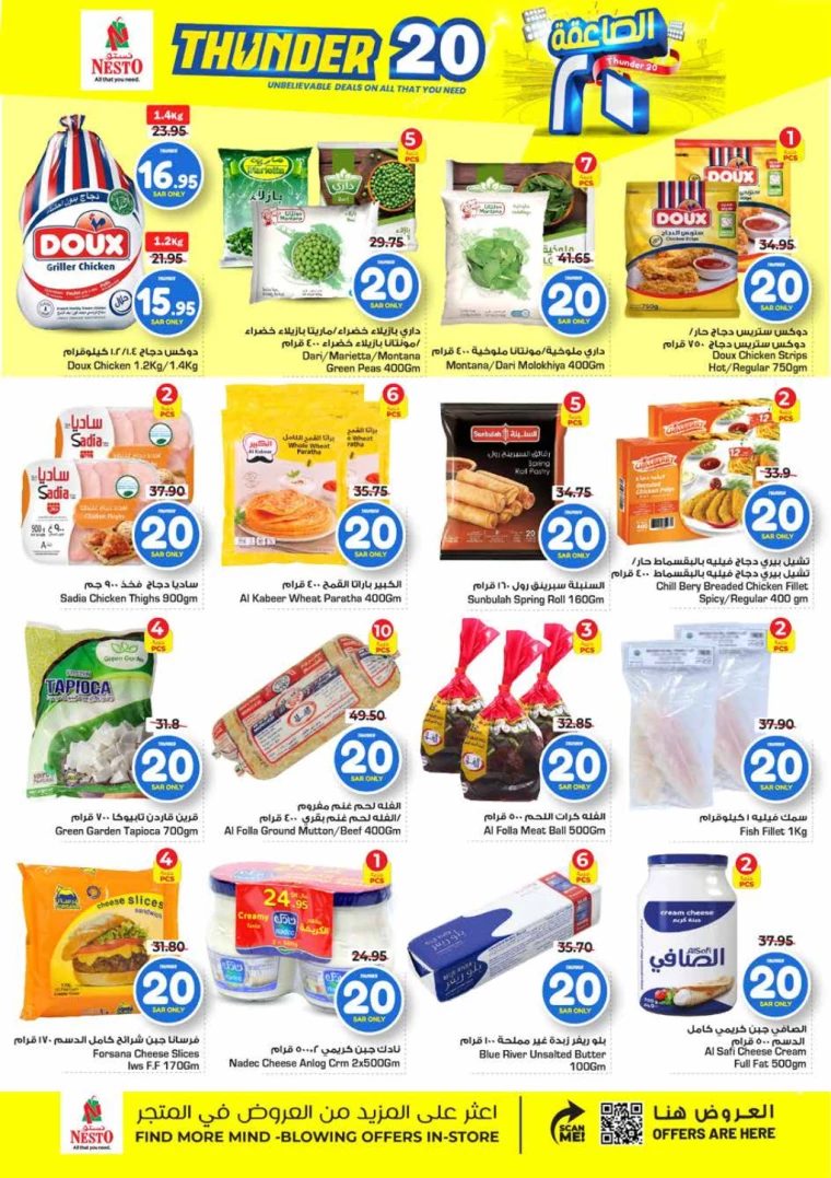 nesto-offers-december-11-2024-2