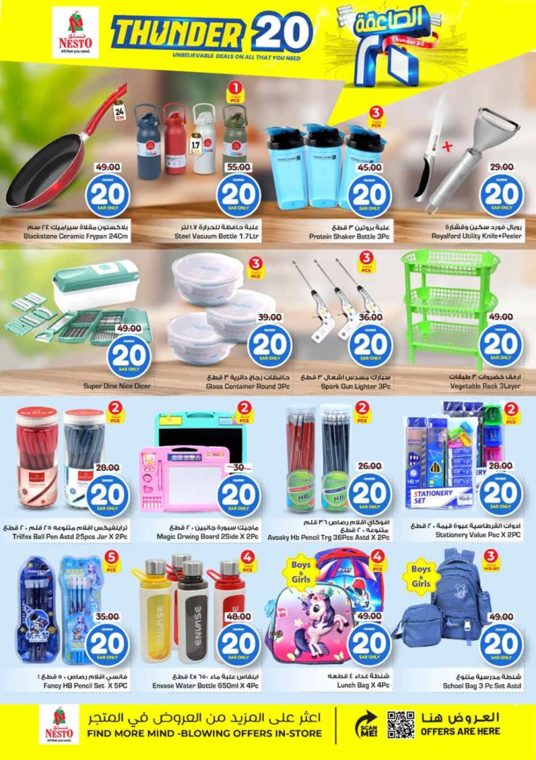 nesto-offers-december-11-2024-6