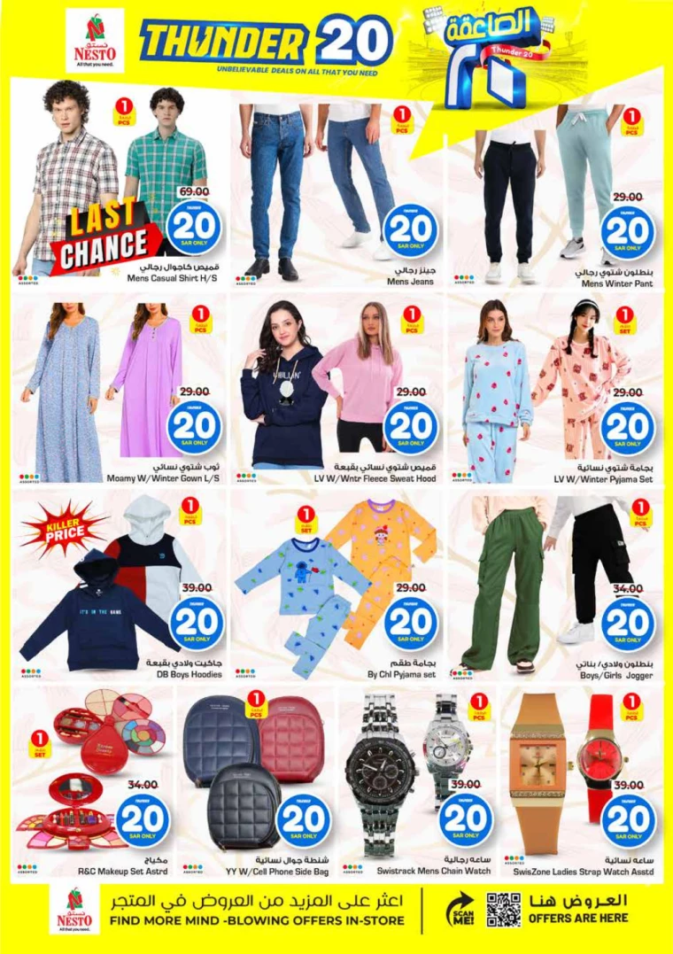 nesto-offers-december-11-2024-8