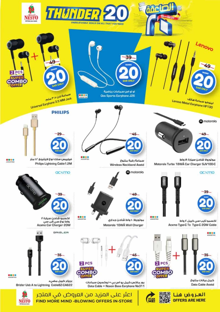 nesto-offers-december-11-2024-9