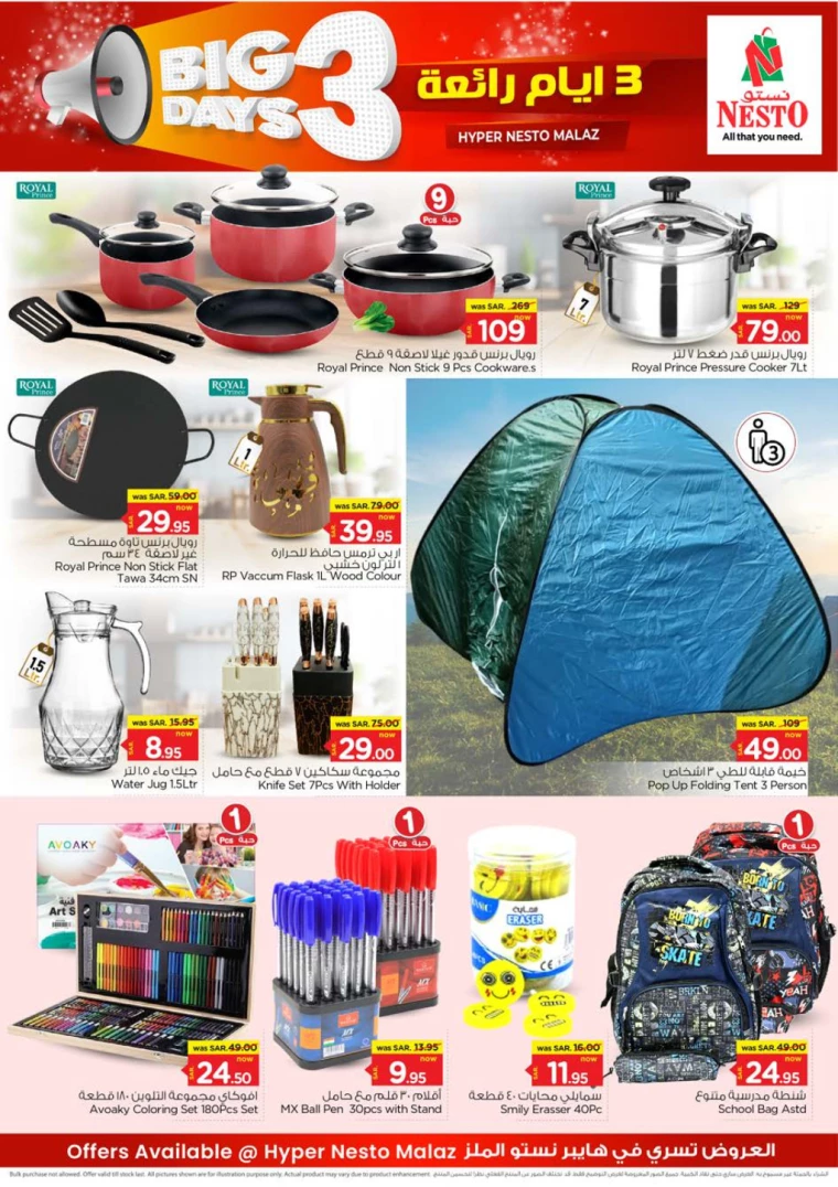 nesto-offers-december-12-2024-2