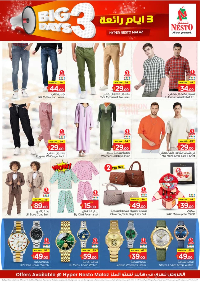 nesto-offers-december-12-2024-3