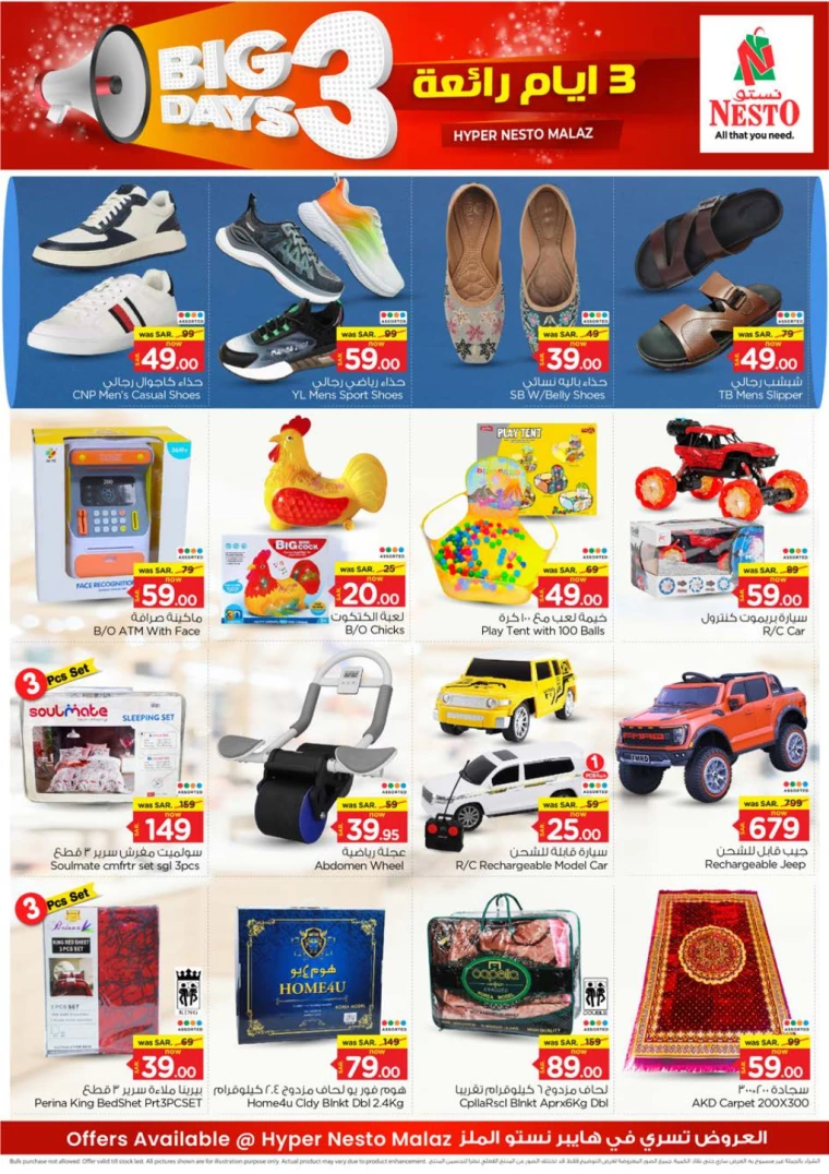 nesto-offers-december-12-2024-4