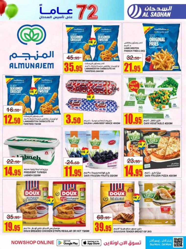 al-sadhan-offers-december-11-2024-10