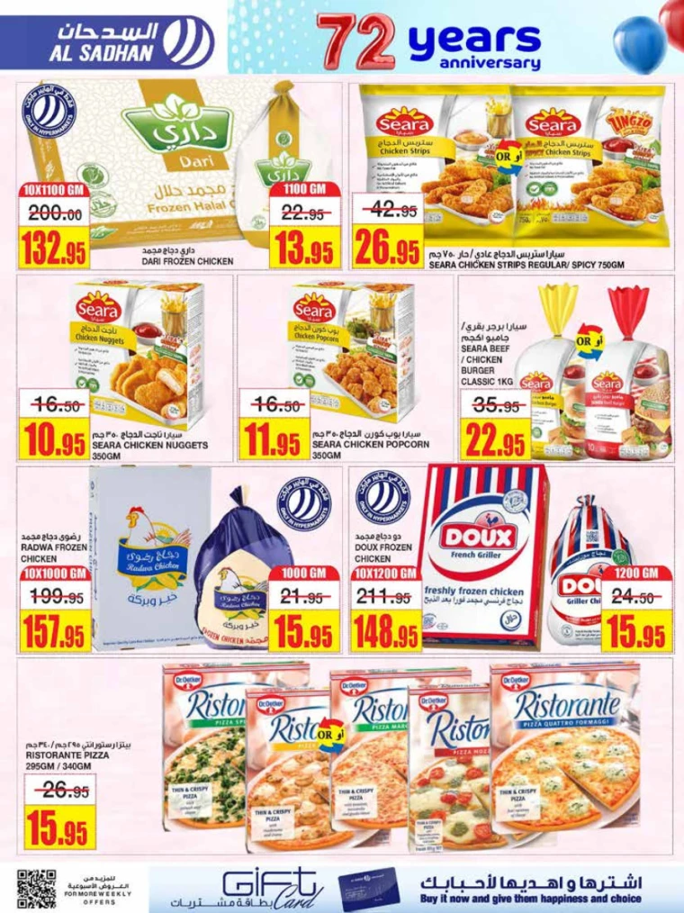 al-sadhan-offers-december-11-2024-11