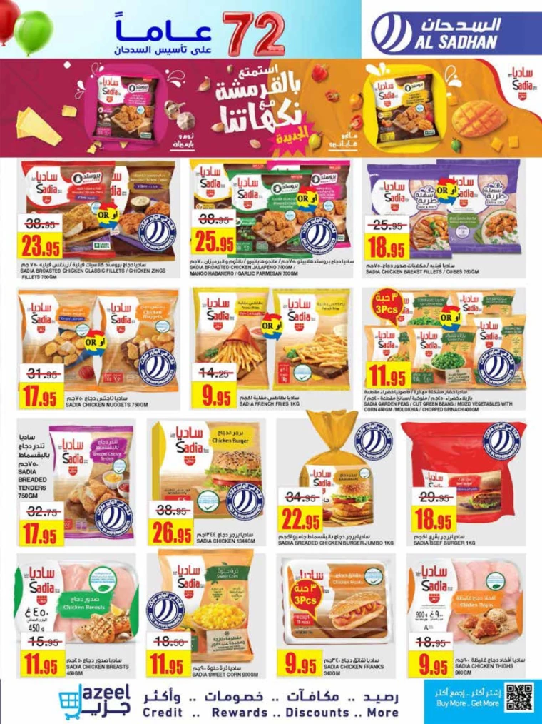 al-sadhan-offers-december-11-2024-12