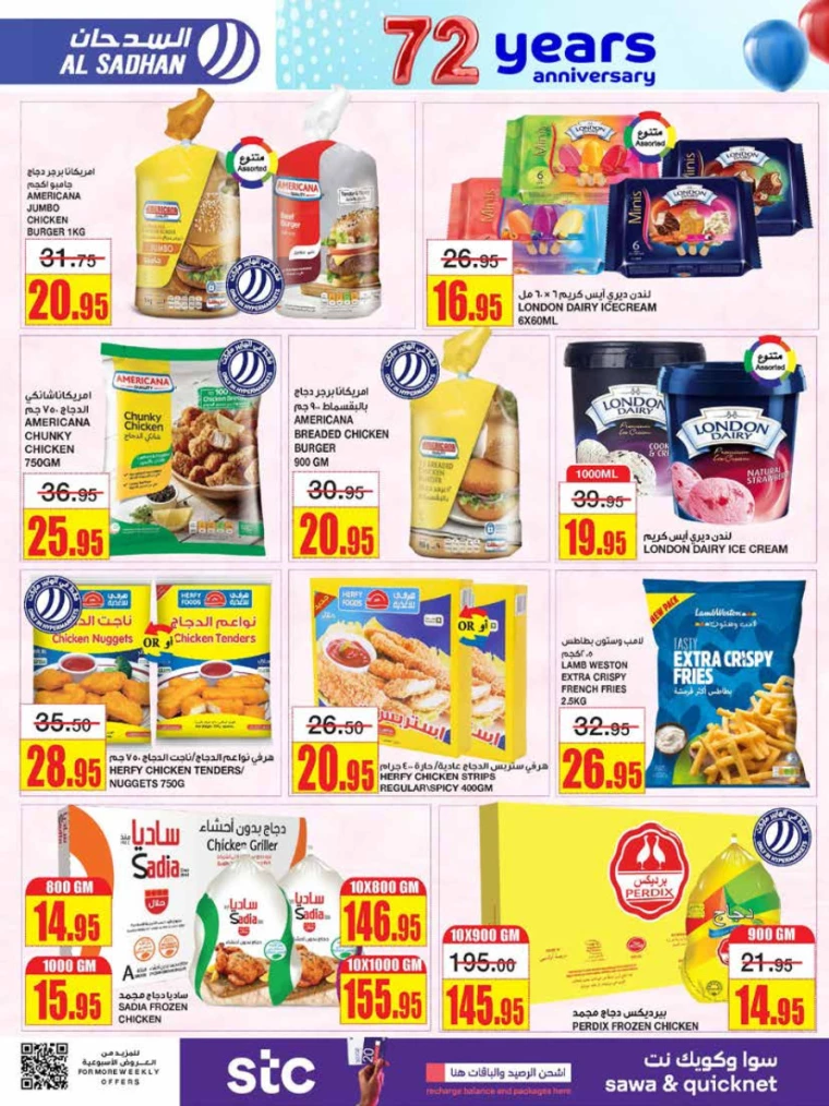 al-sadhan-offers-december-11-2024-13