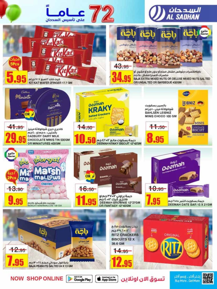 al-sadhan-offers-december-11-2024-14