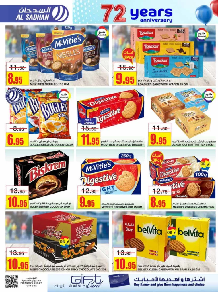 al-sadhan-offers-december-11-2024-15