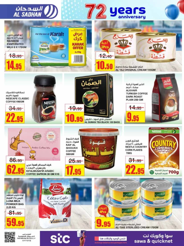 al-sadhan-offers-december-11-2024-17
