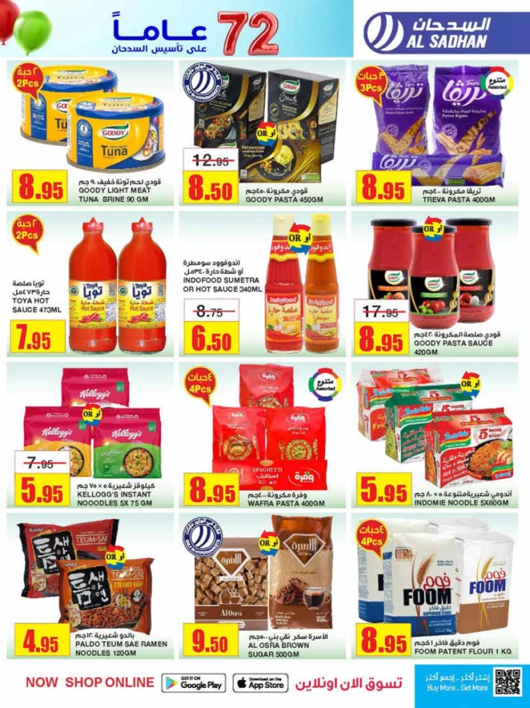 al-sadhan-offers-december-11-2024-18