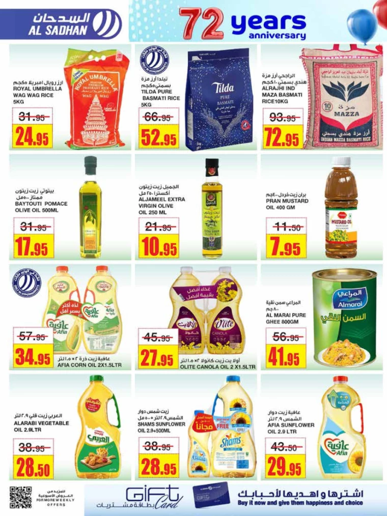 al-sadhan-offers-december-11-2024-19