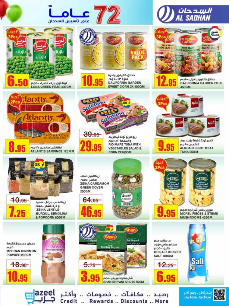 al-sadhan-offers-december-11-2024-20