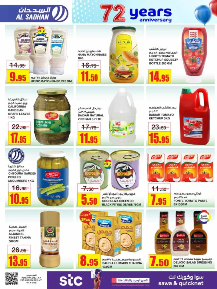 al-sadhan-offers-december-11-2024-21