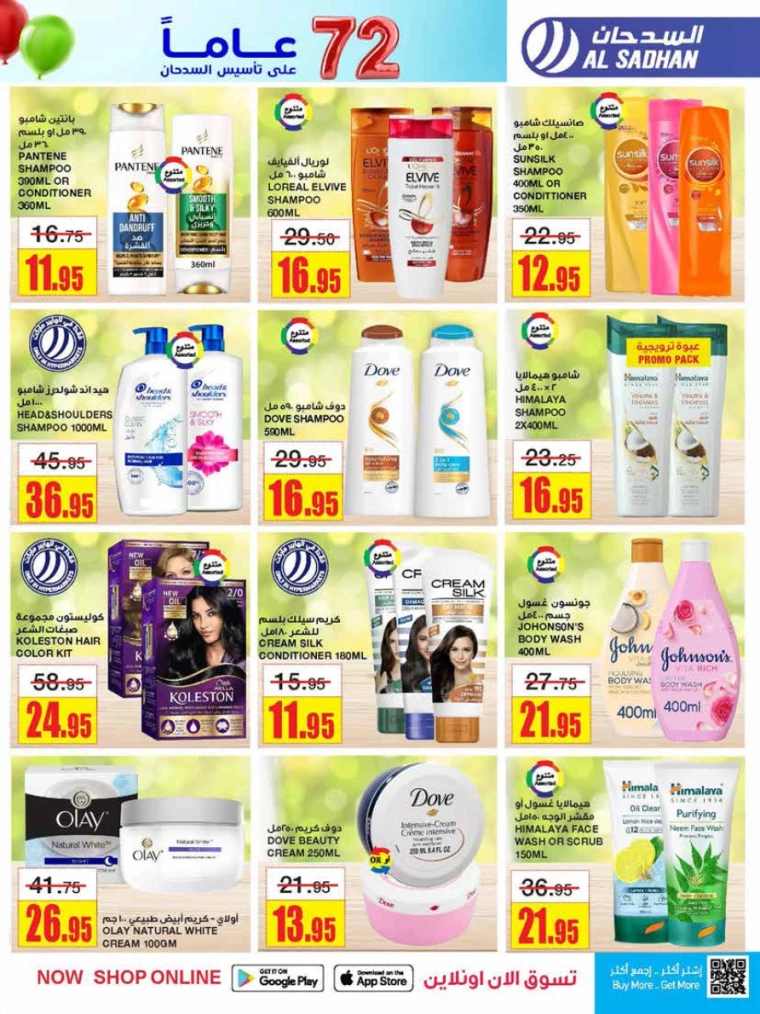 al-sadhan-offers-december-11-2024-22