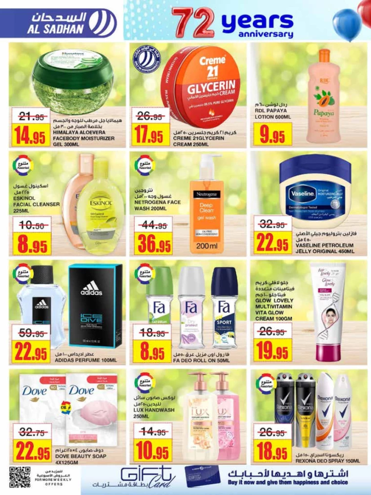 al-sadhan-offers-december-11-2024-23