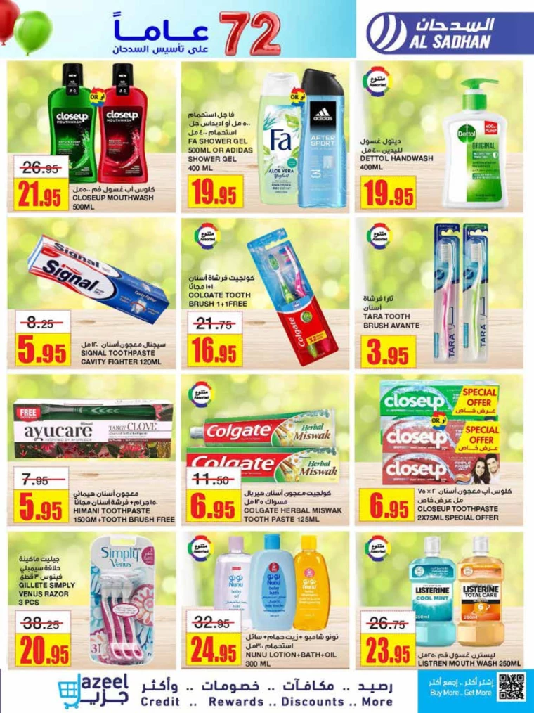 al-sadhan-offers-december-11-2024-24