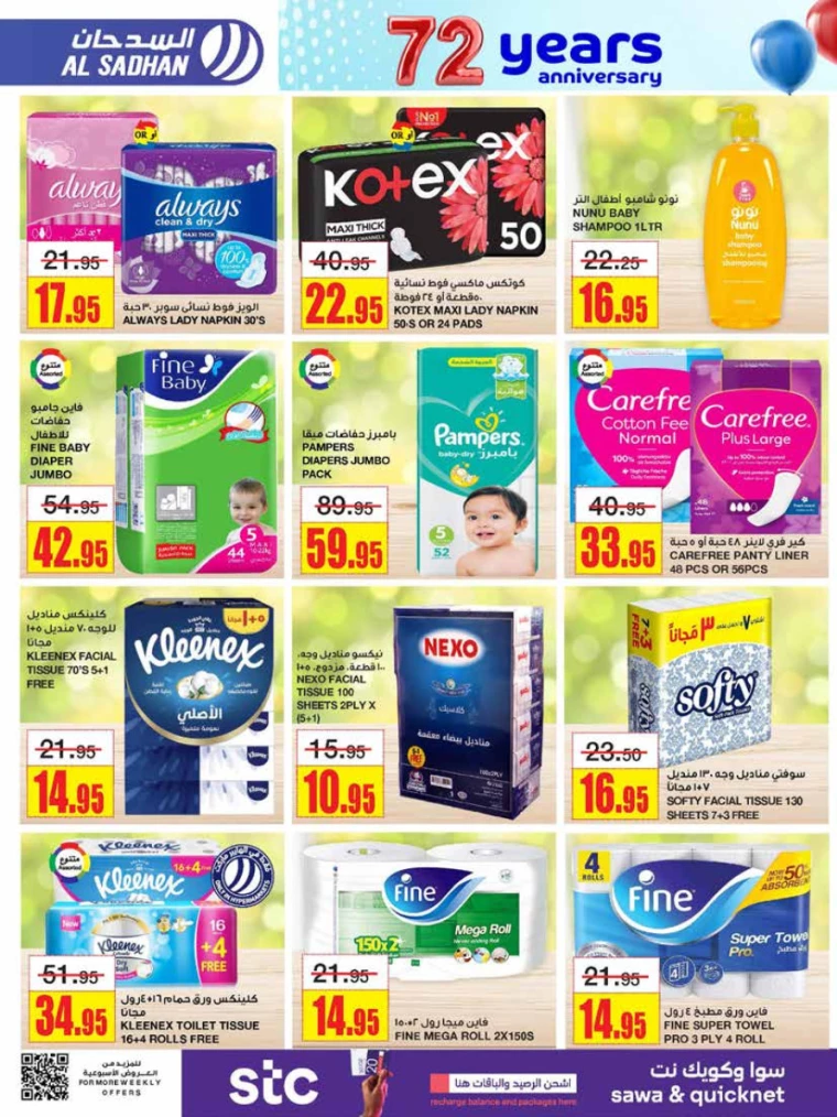 al-sadhan-offers-december-11-2024-25