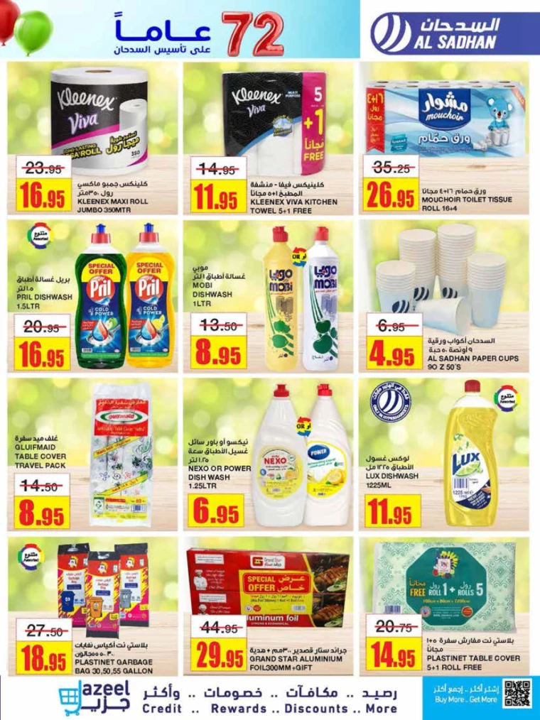 al-sadhan-offers-december-11-2024-26