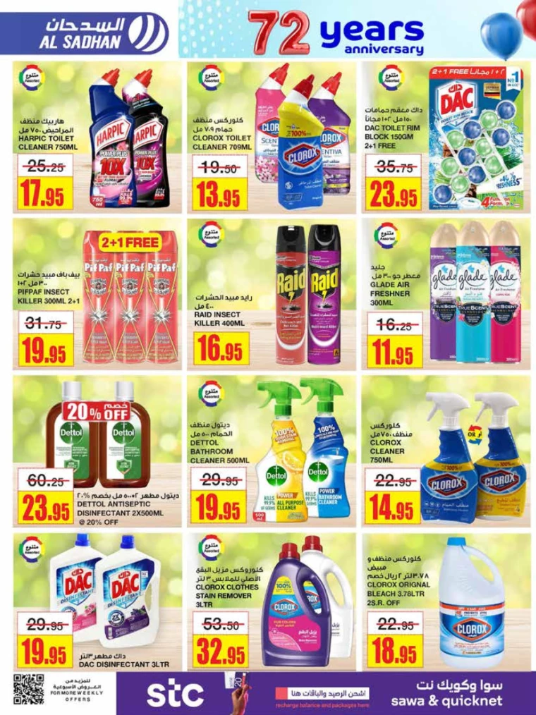 al-sadhan-offers-december-11-2024-27