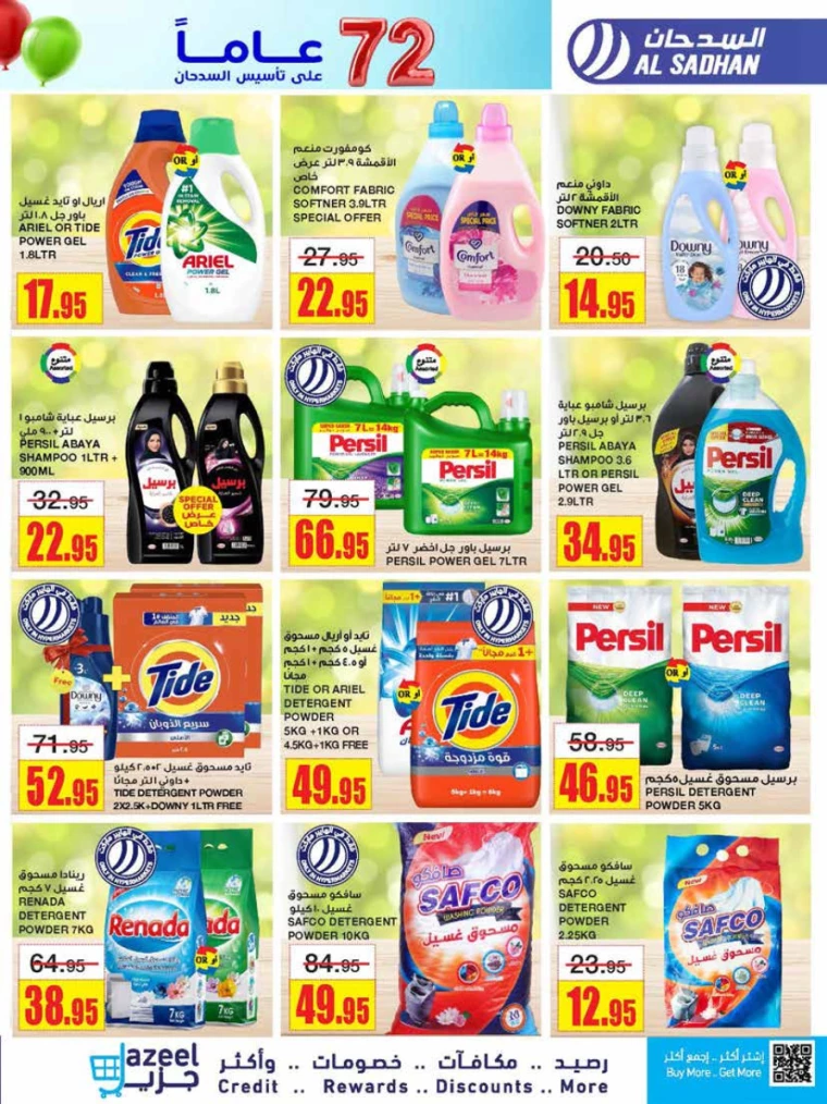 al-sadhan-offers-december-11-2024-28