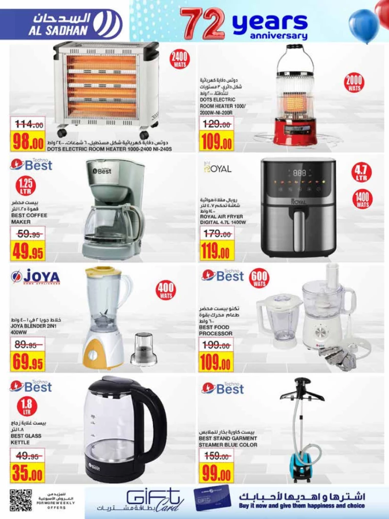 al-sadhan-offers-december-11-2024-29