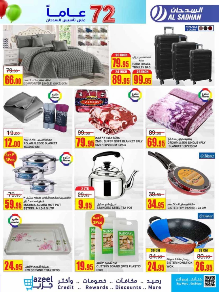 al-sadhan-offers-december-11-2024-30