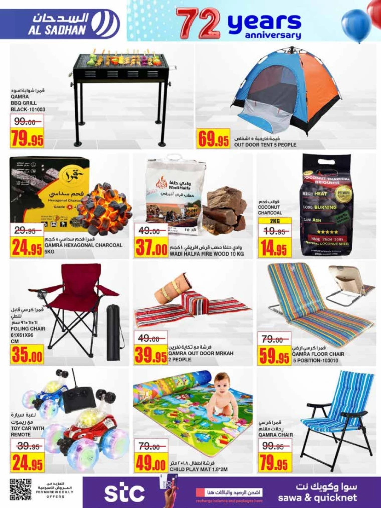 al-sadhan-offers-december-11-2024-31