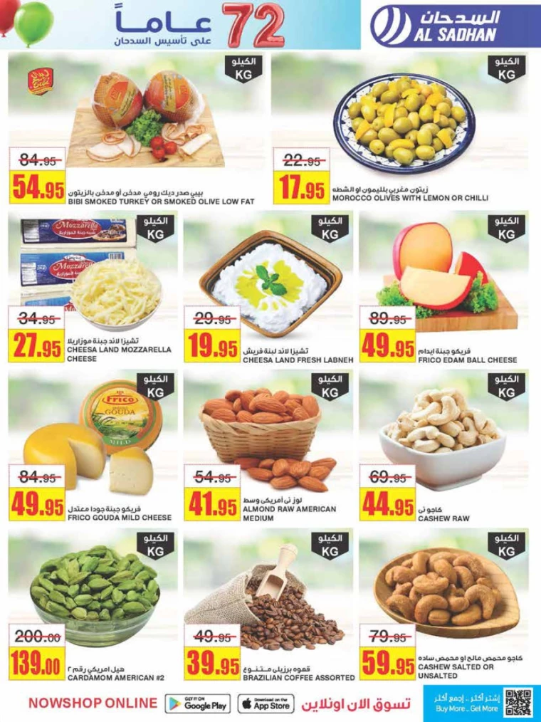 al-sadhan-offers-december-11-2024-4