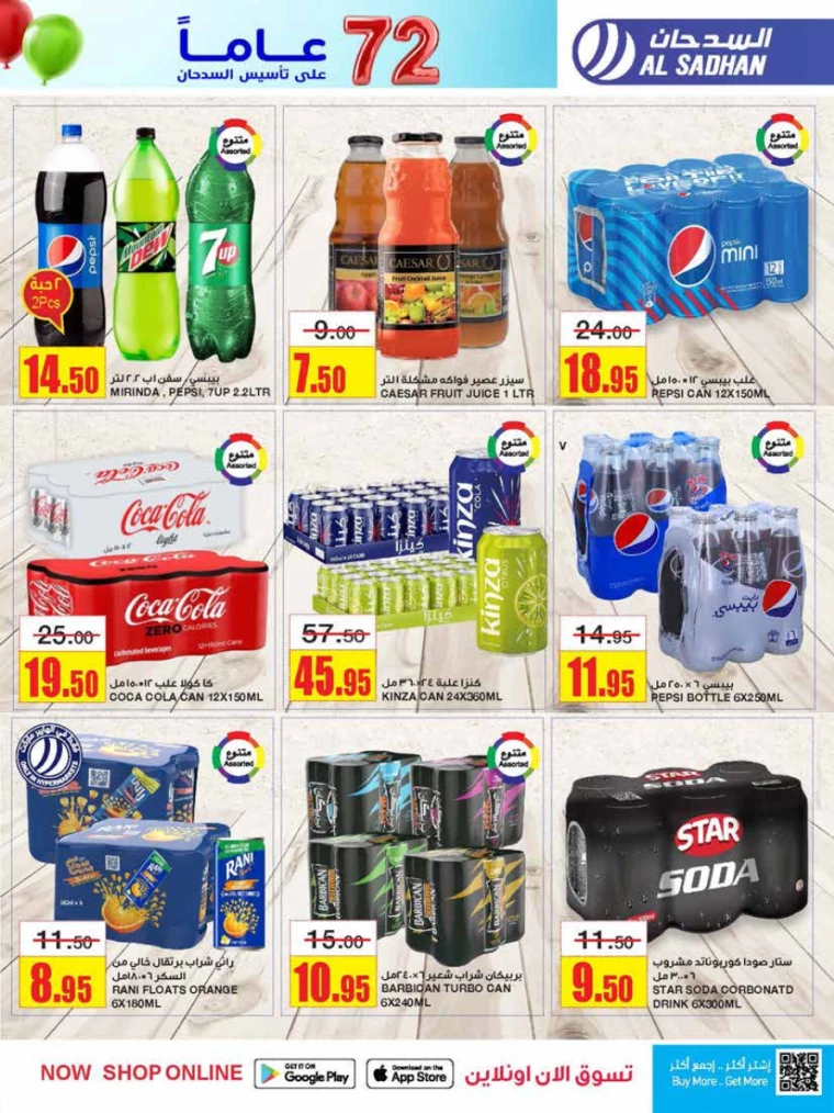 al-sadhan-offers-december-11-2024-6