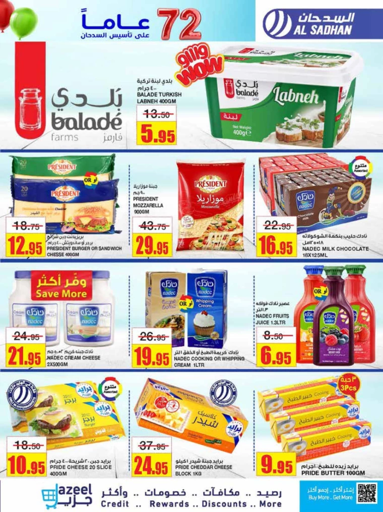al-sadhan-offers-december-11-2024-8