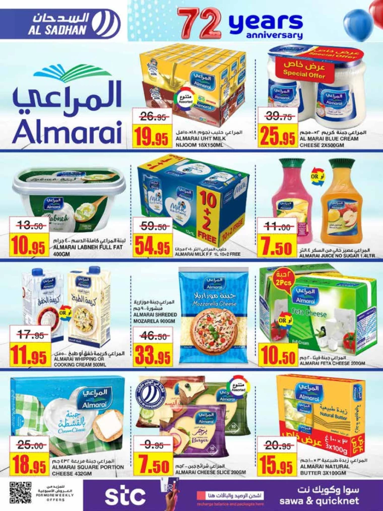al-sadhan-offers-december-11-2024-9