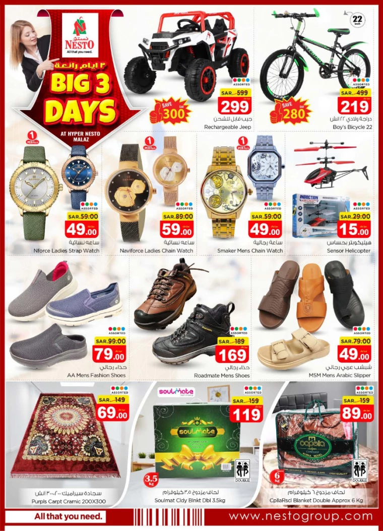 nesto-discounts-december-19-2024-4