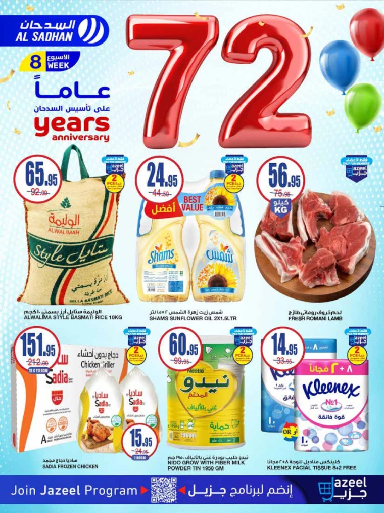 al-sadhan-offers-december-18-2024-0