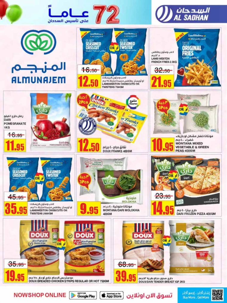 al-sadhan-offers-december-18-2024-10