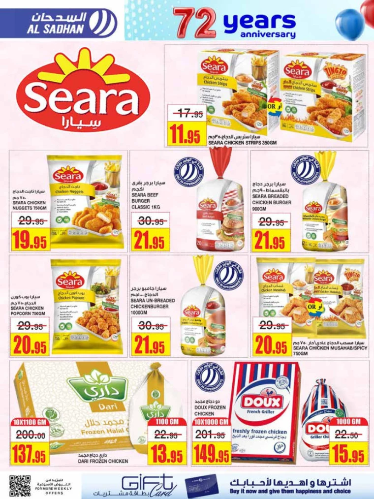 al-sadhan-offers-december-18-2024-11