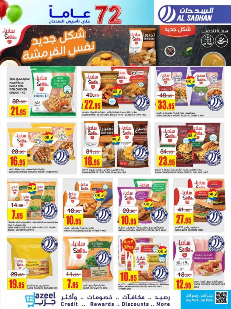 al-sadhan-offers-december-18-2024-12