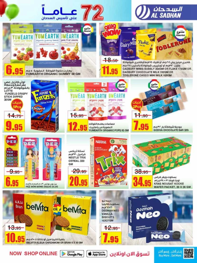 al-sadhan-offers-december-18-2024-14