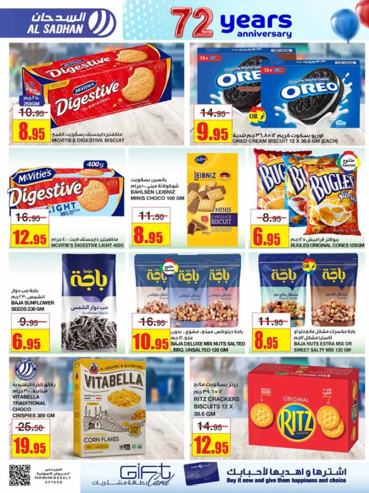 al-sadhan-offers-december-18-2024-15