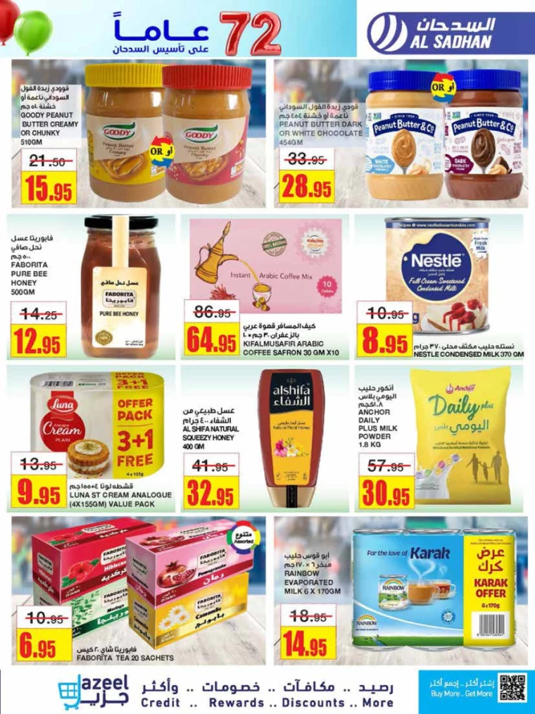 al sadhan ksa deals december 18, 2024