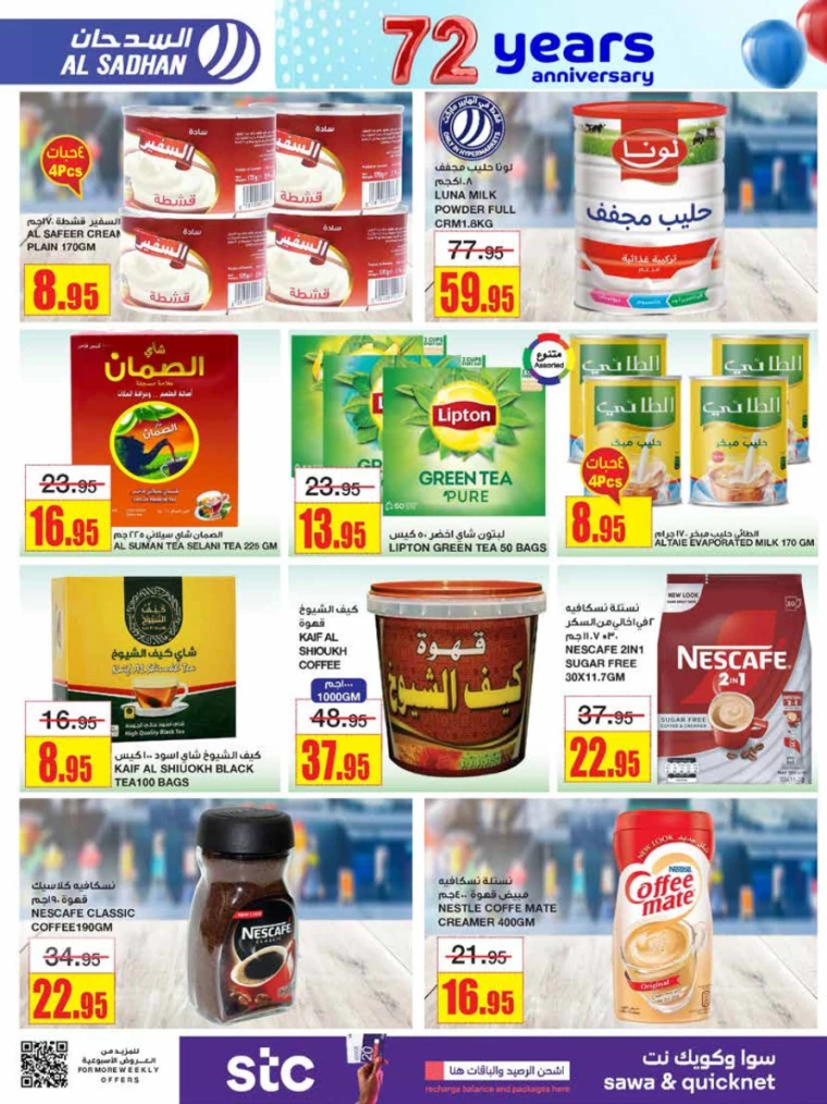 al-sadhan-offers-december-18-2024-17