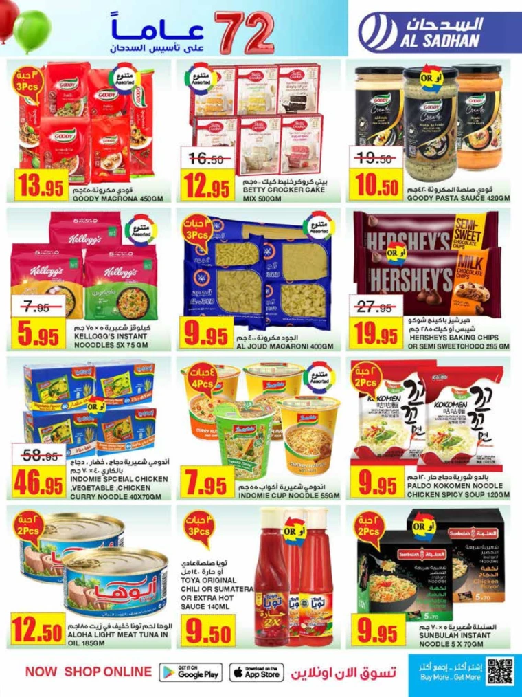 al-sadhan-offers-december-18-2024-18