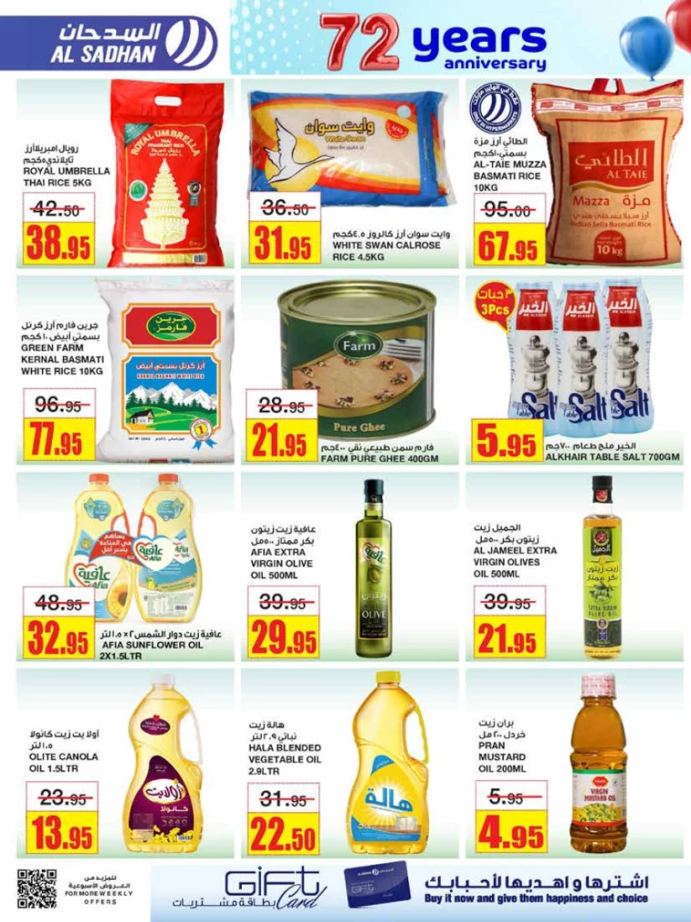 al-sadhan-offers-december-18-2024-19