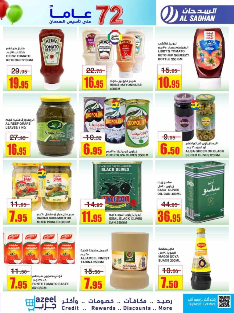 al-sadhan-offers-december-18-2024-20