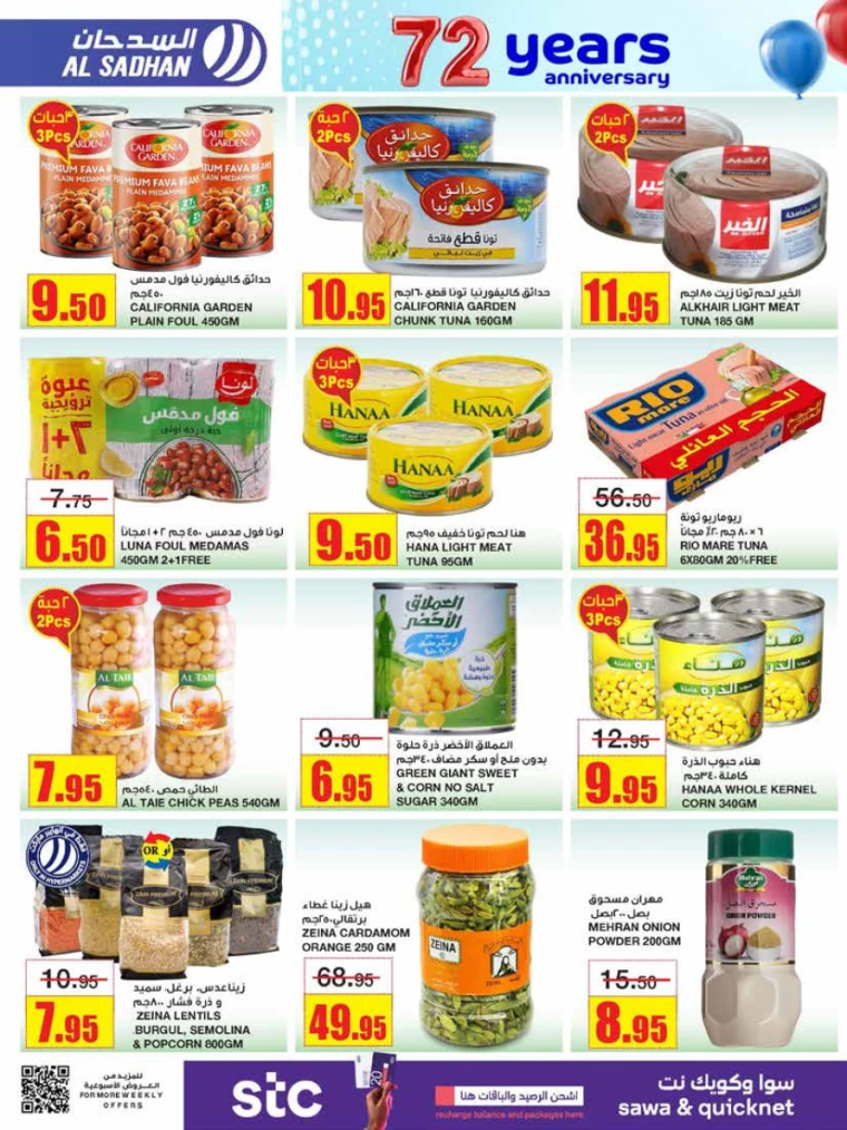 al-sadhan-offers-december-18-2024-21